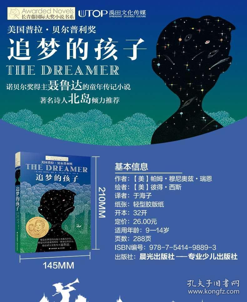森迪公主的可爱装扮